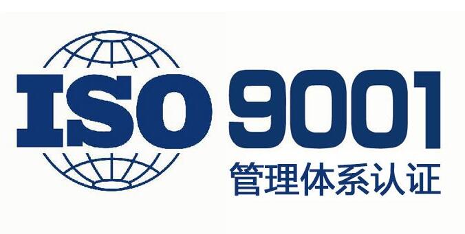 ISO認(rèn)證