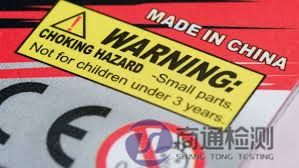 玩具CE認(rèn)證