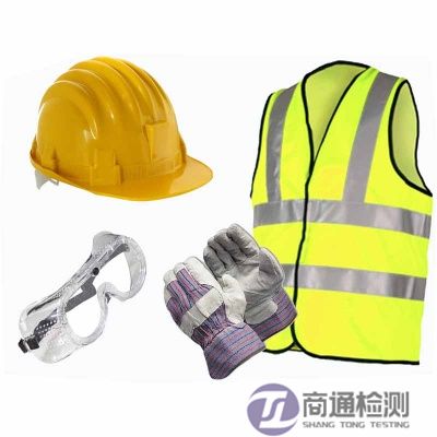 個(gè)人防護(hù)產(chǎn)品CE認(rèn)證